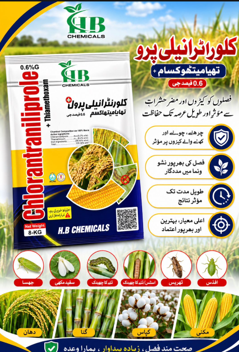 CHLORANTRANILIPROLE + THIAMETHOXAM 0.6% G product poster