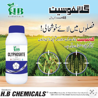 GLYPHOSATE 48% SL product poster