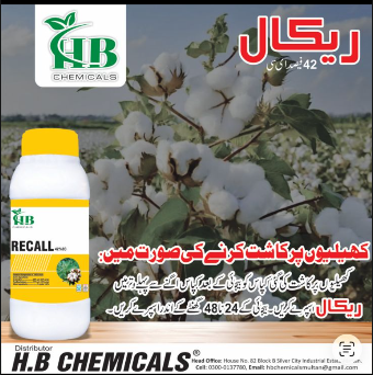 RECALL 42% EC product poster